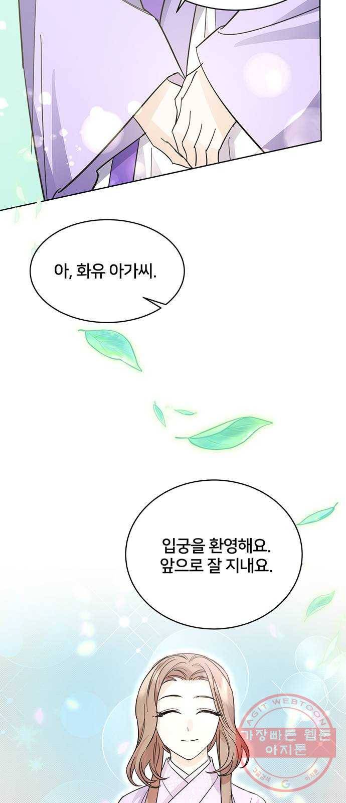 그림자 신부 42화 68