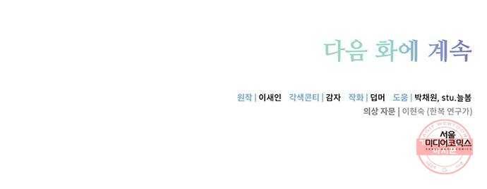 그림자 신부 42화 74