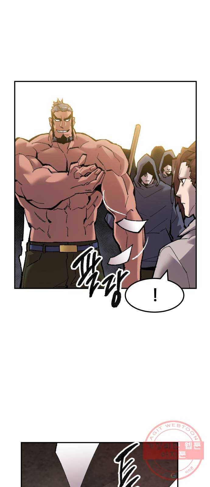 만렙돌파 53화. 본토인(9) 3