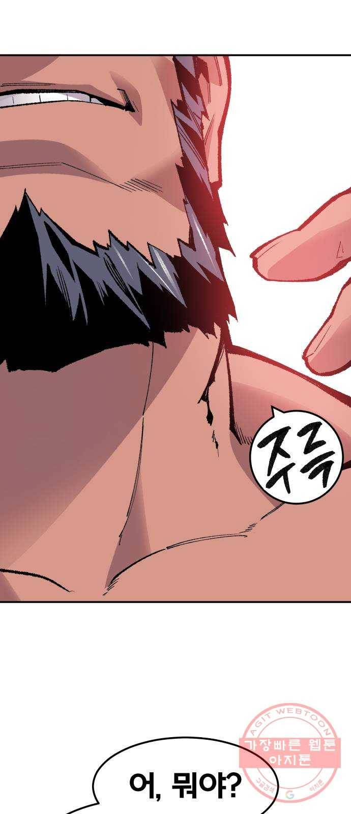 만렙돌파 53화. 본토인(9) 9