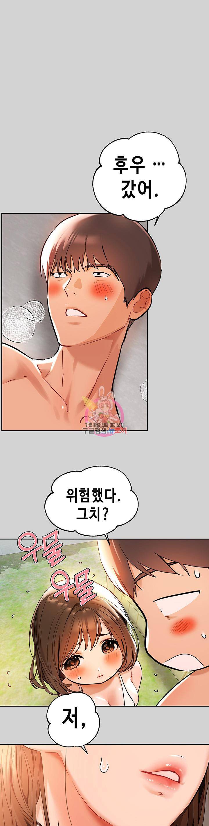 건물주 누나 15화 1