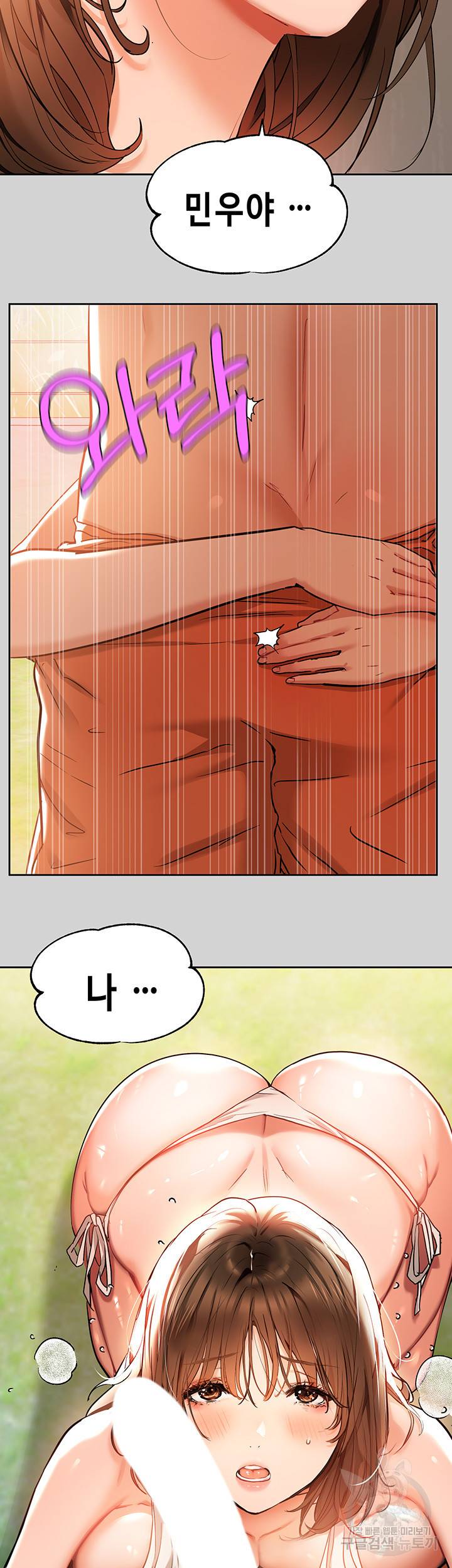 건물주 누나 15화 2