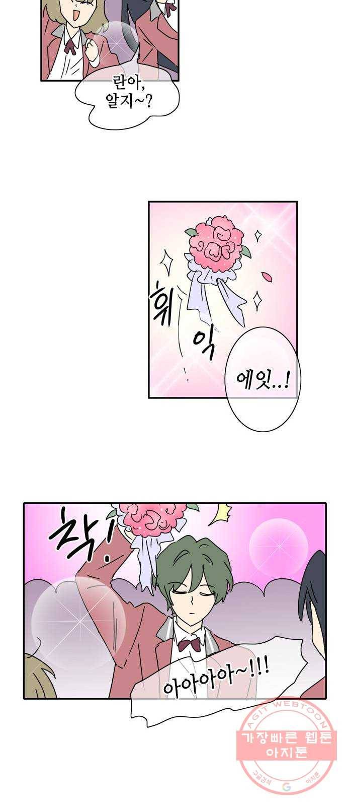 오늘의 순정망화 시즌2 228화 2