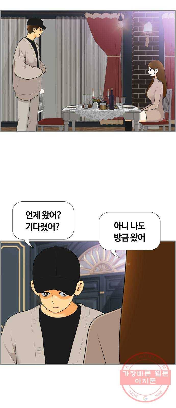 평범한 8반 6장 46화_ 이별(2) 3
