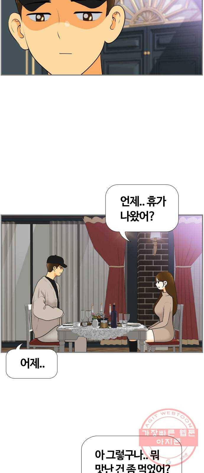 평범한 8반 6장 46화_ 이별(2) 5