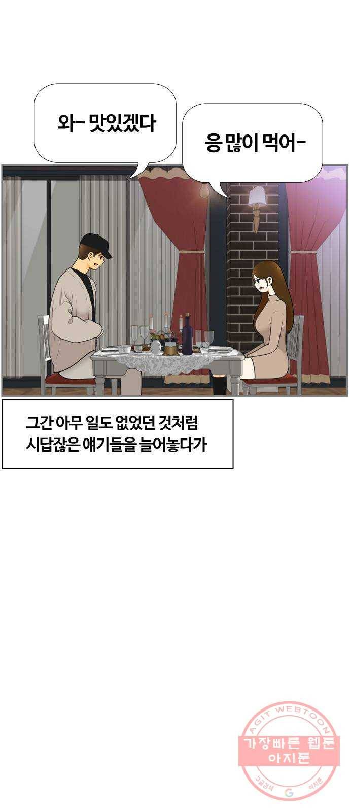 평범한 8반 6장 46화_ 이별(2) 7