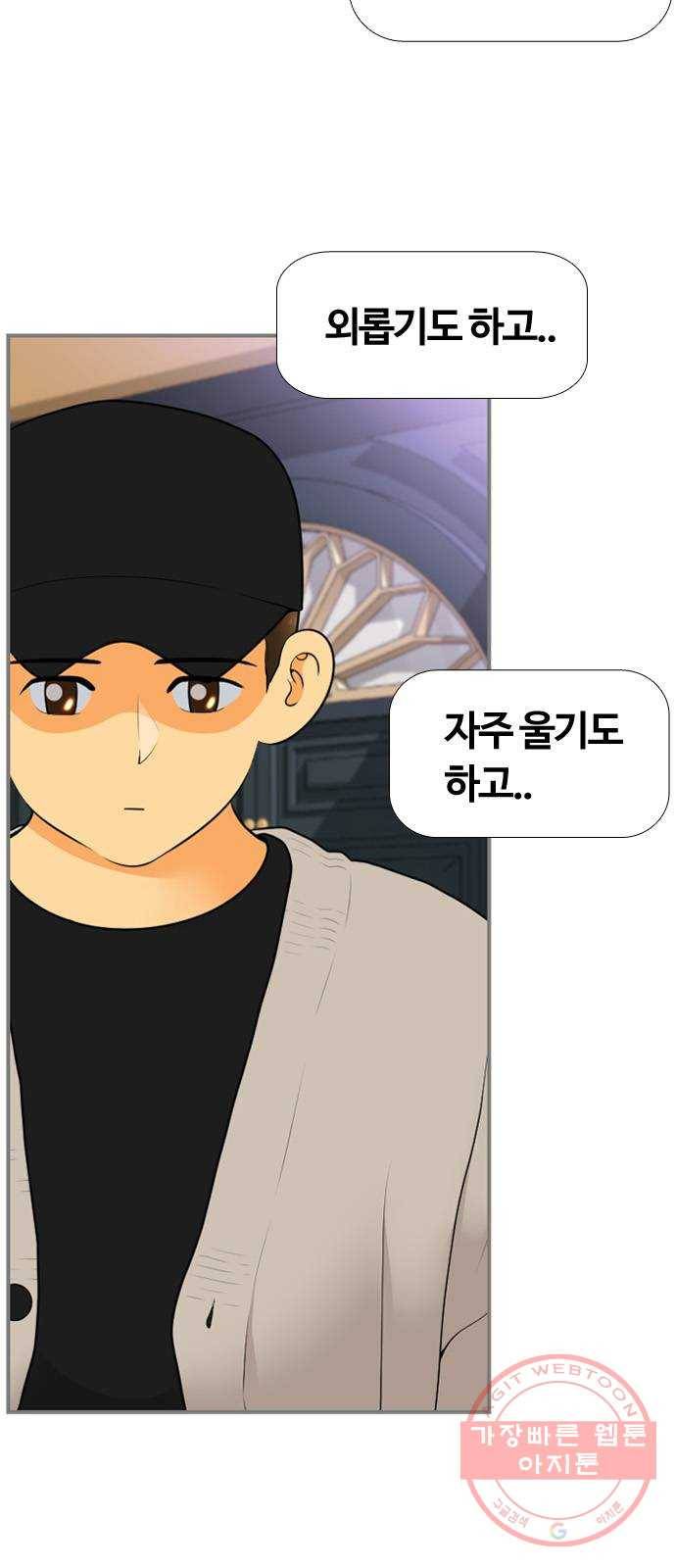 평범한 8반 6장 46화_ 이별(2) 10