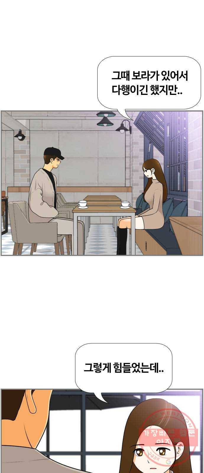 평범한 8반 6장 46화_ 이별(2) 11