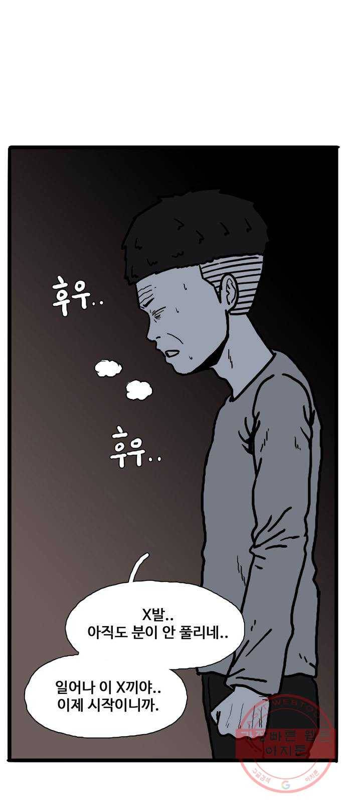 장난감 25화 1