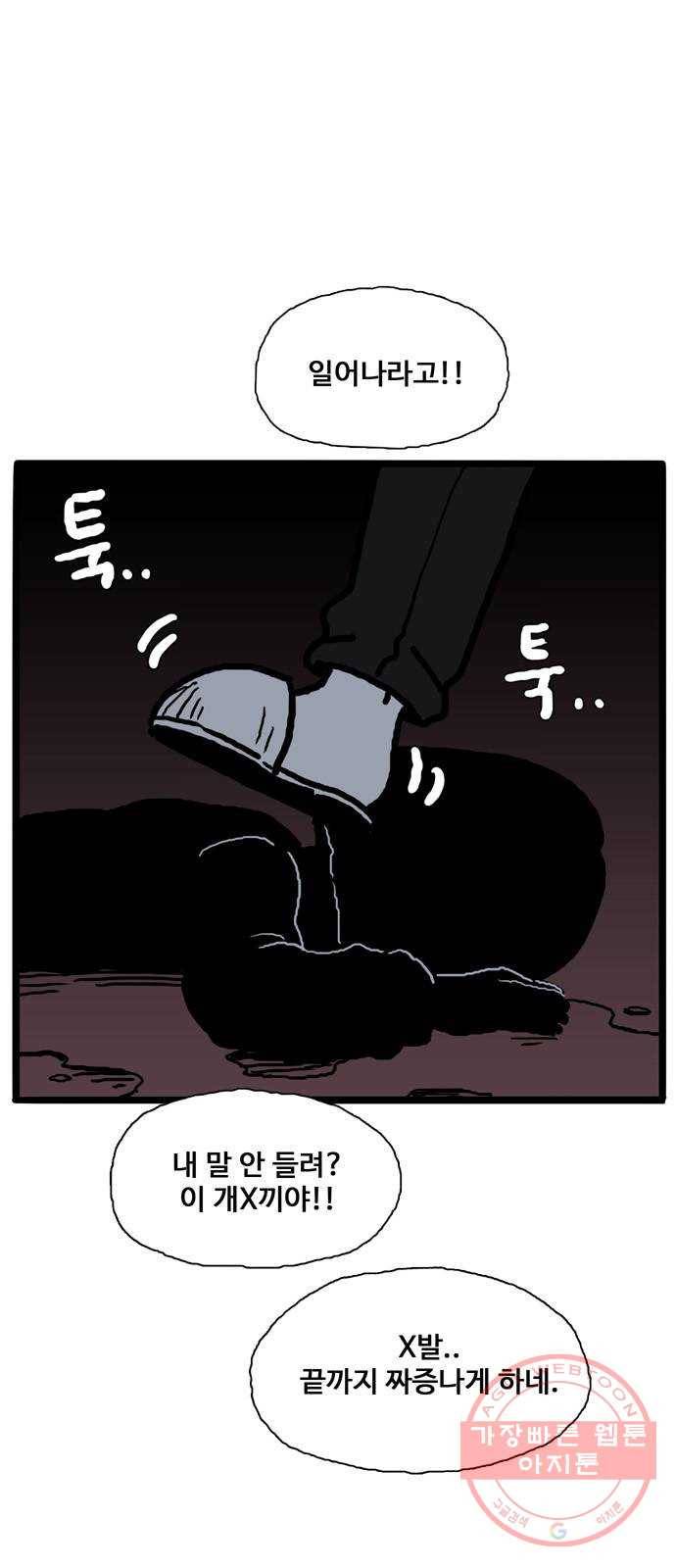 장난감 25화 2