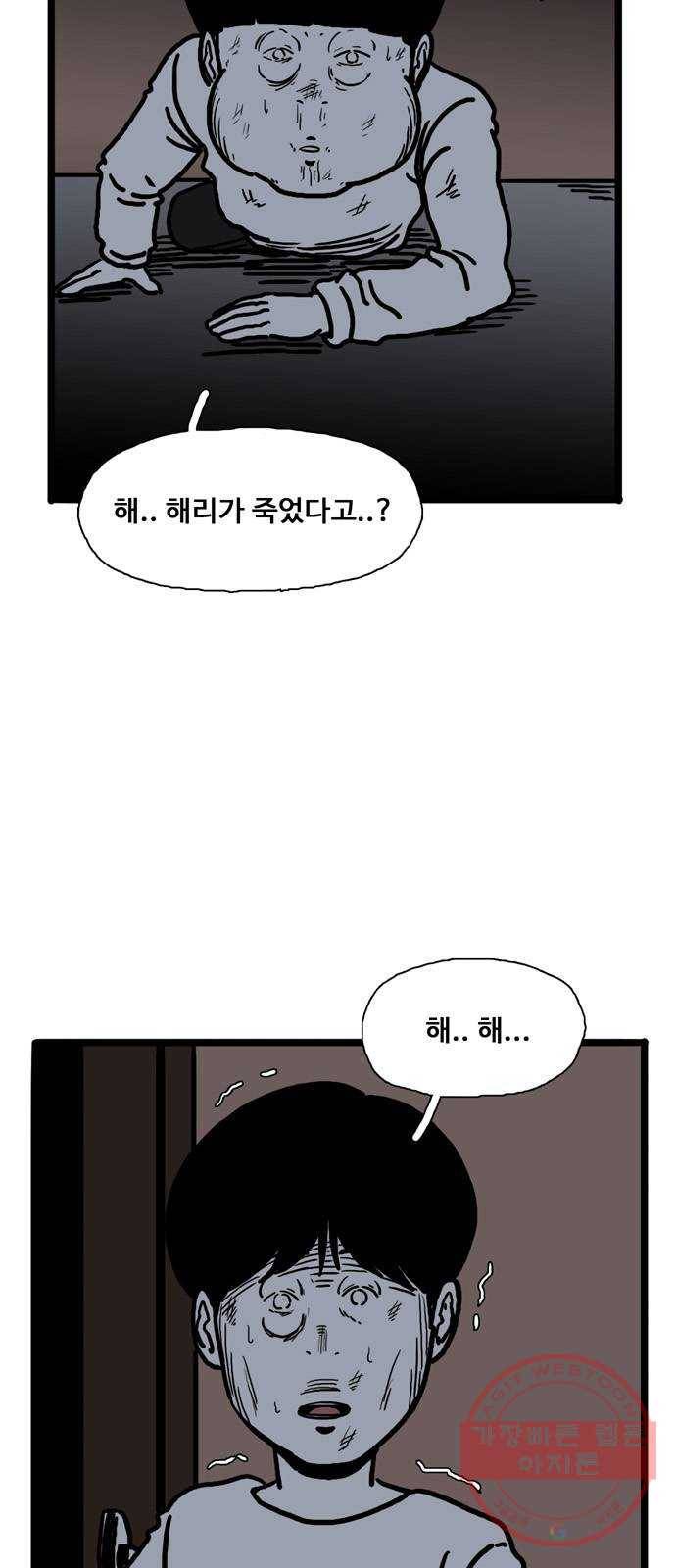 장난감 25화 6
