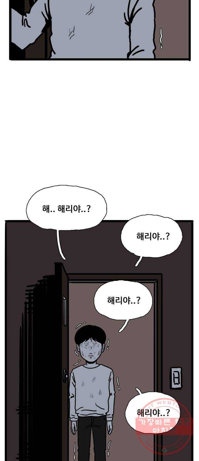 장난감 25화 7