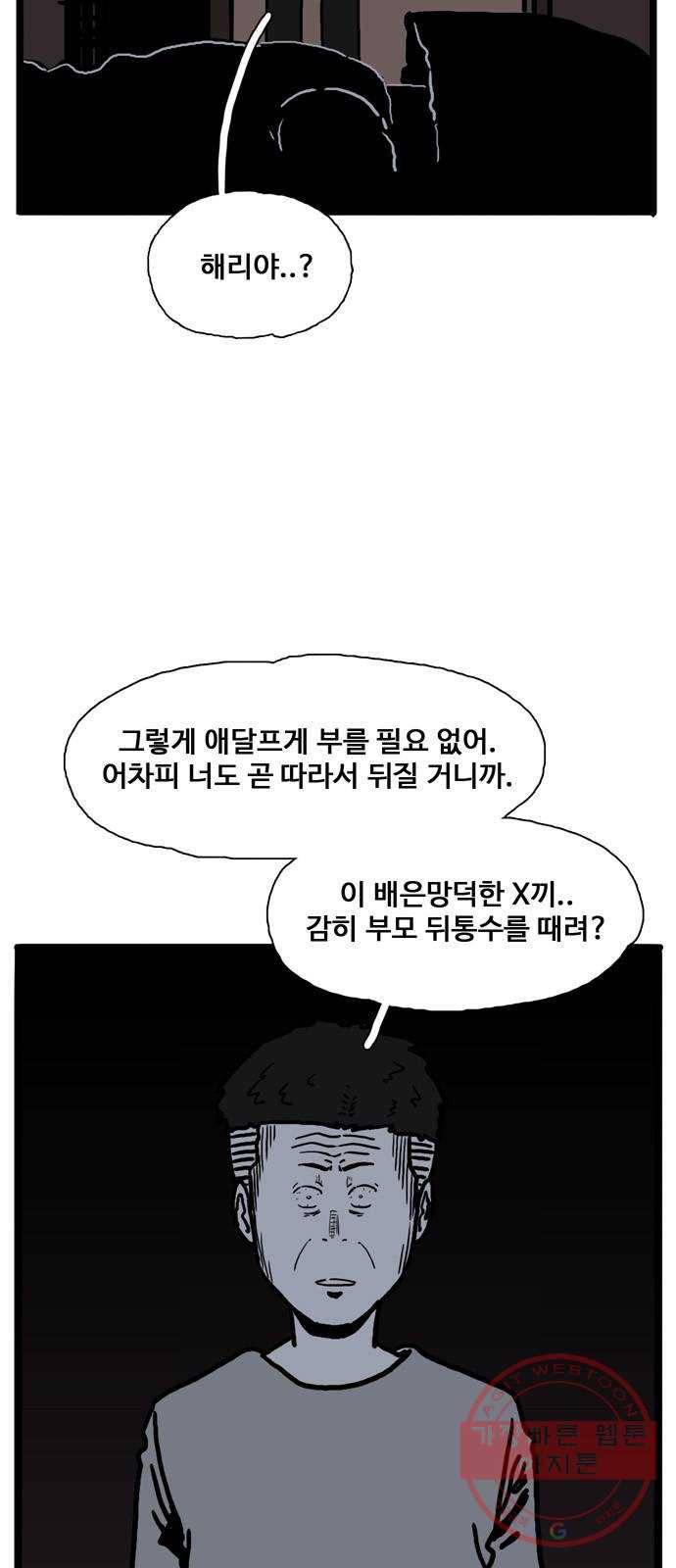 장난감 25화 8