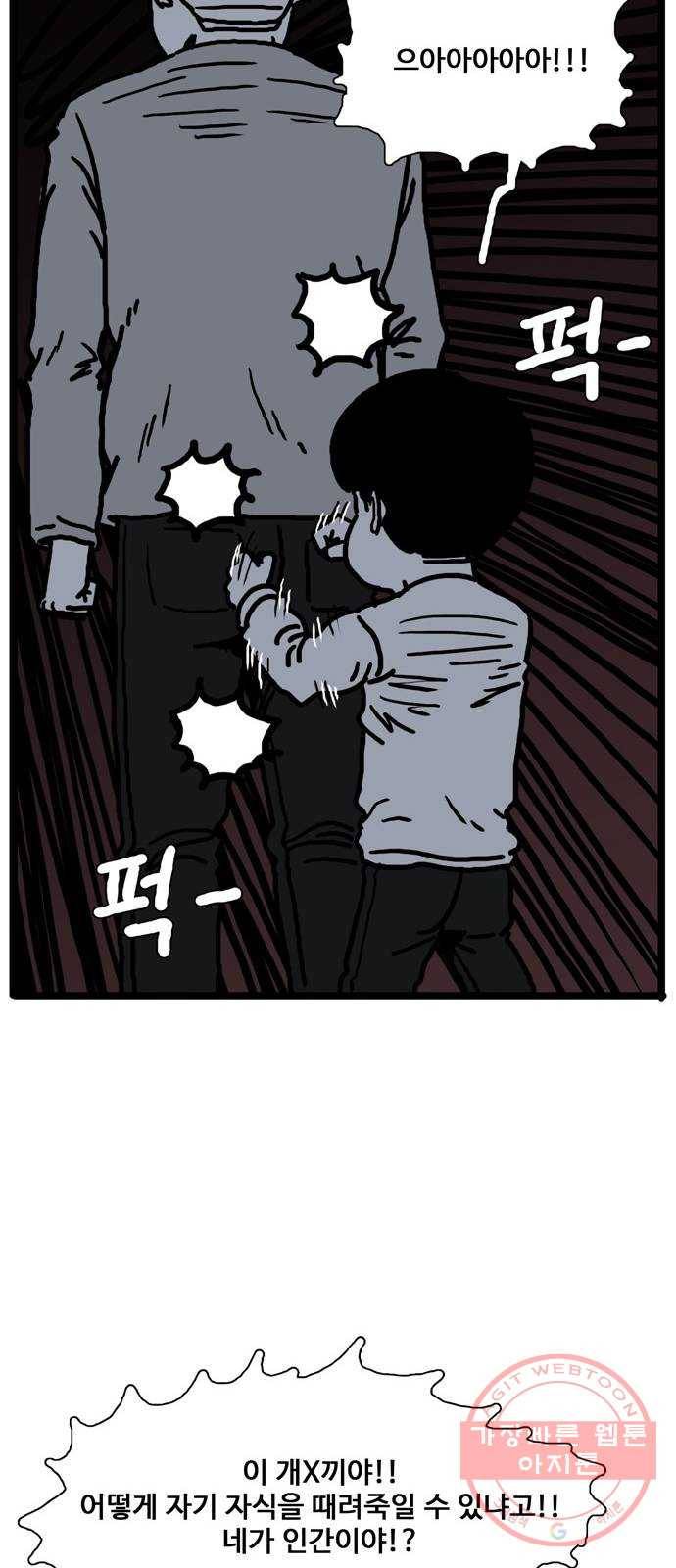 장난감 25화 11