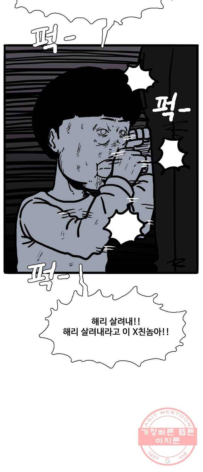 장난감 25화 12