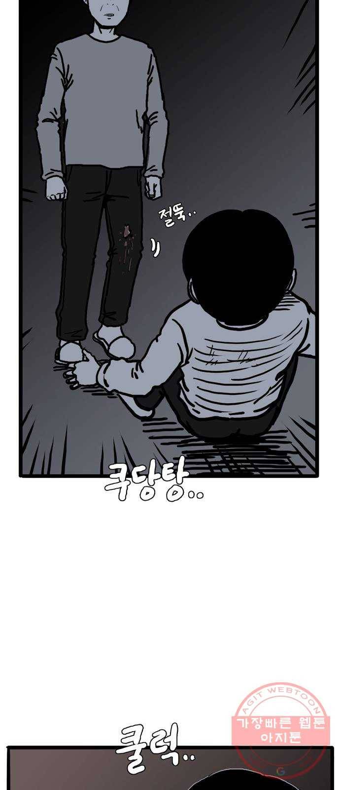 장난감 25화 15