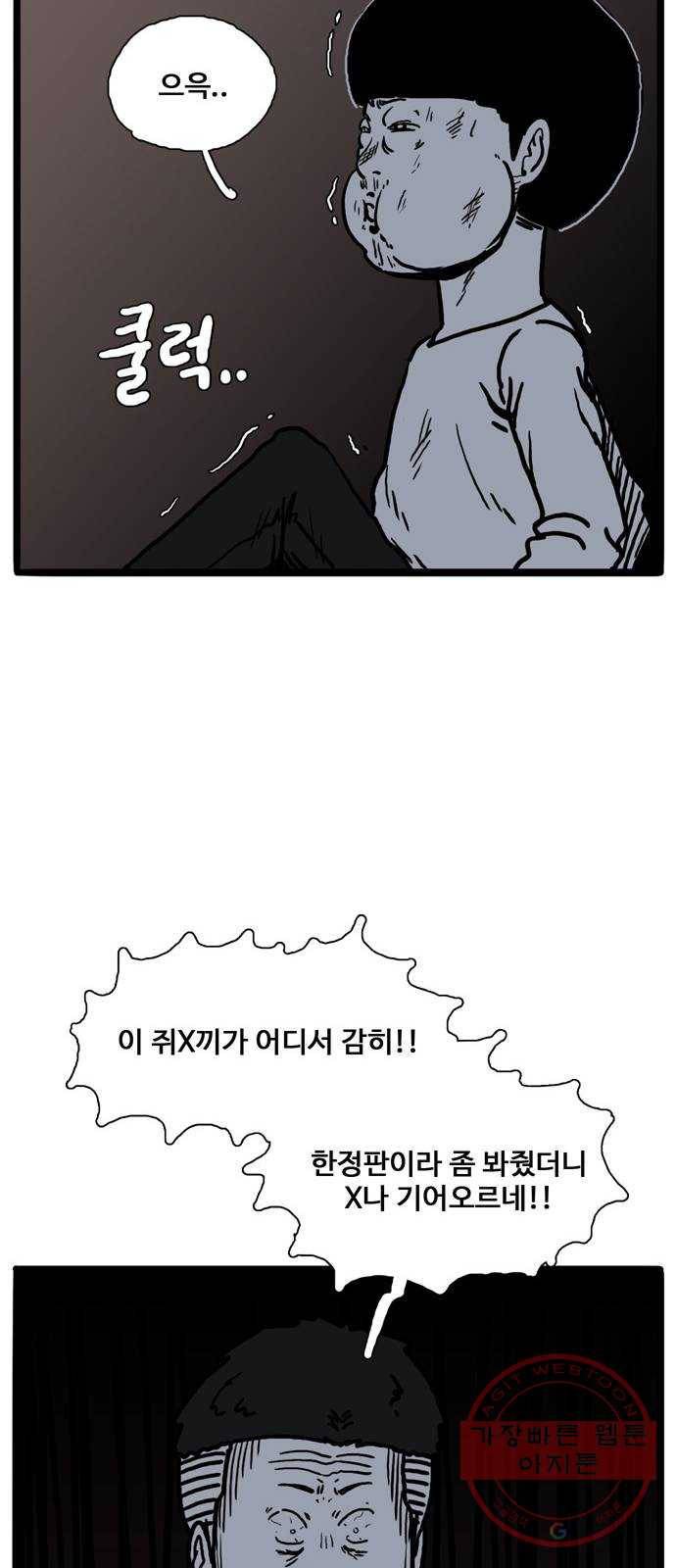 장난감 25화 16