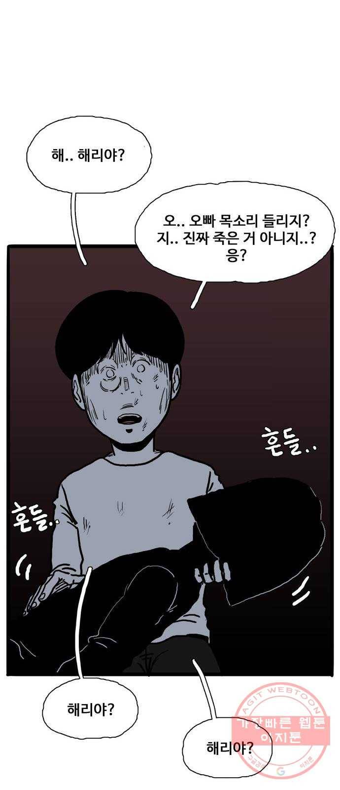 장난감 25화 18