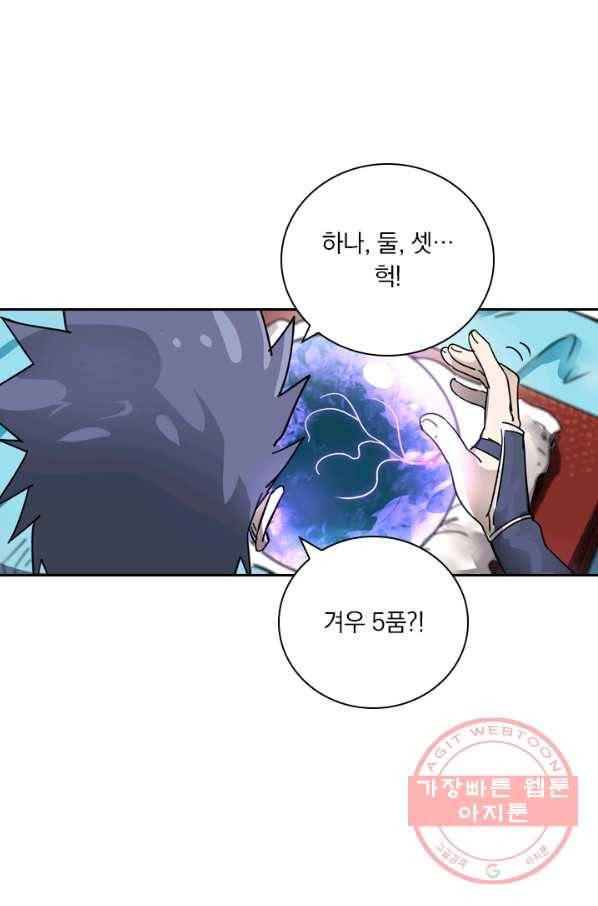 요신기 376화 1