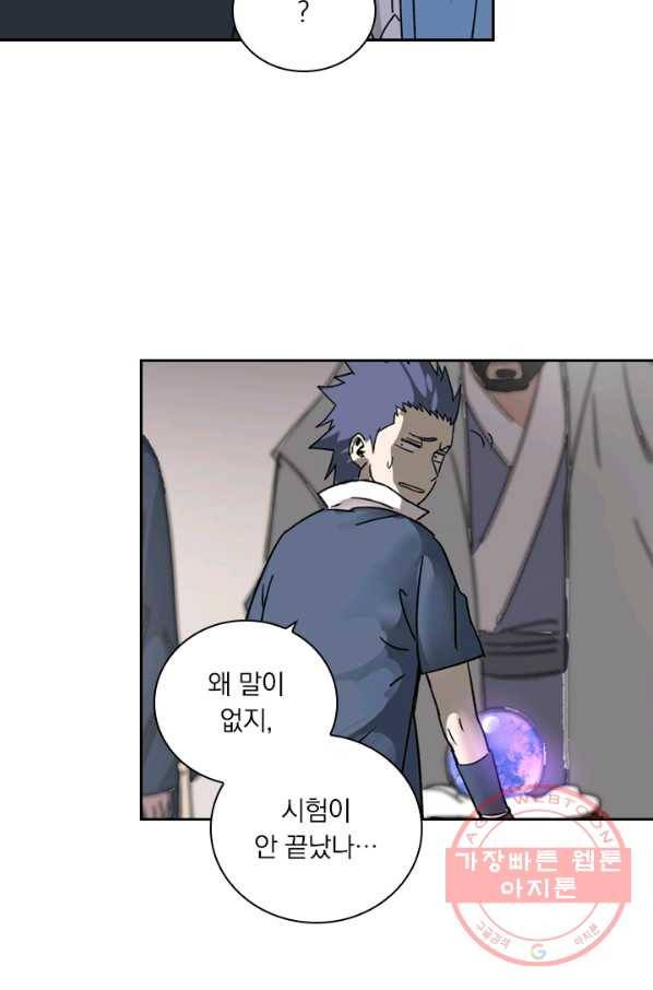 요신기 376화 3