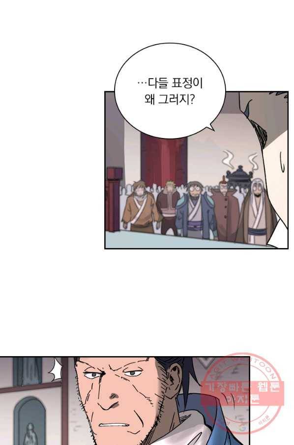 요신기 376화 4