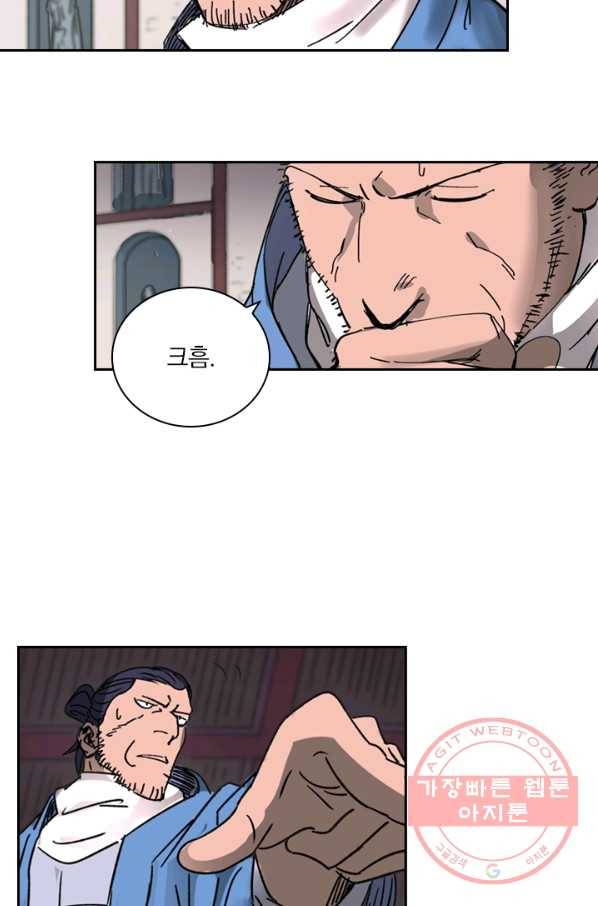 요신기 376화 5