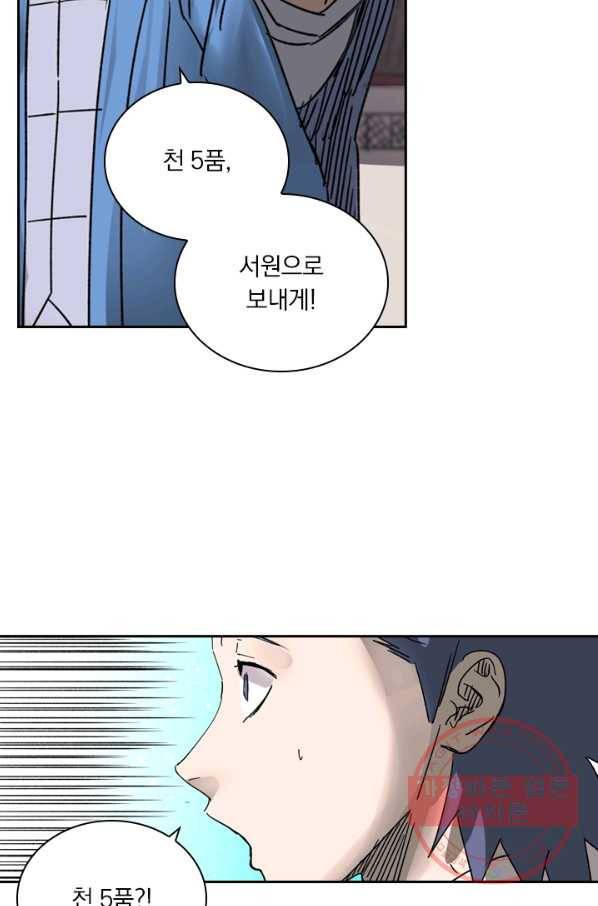 요신기 376화 6