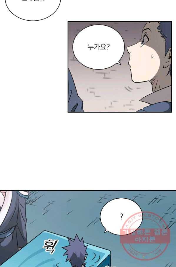 요신기 376화 7