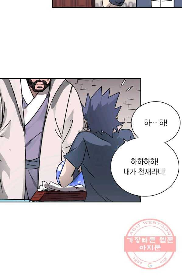 요신기 376화 9