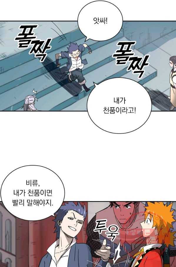 요신기 376화 10