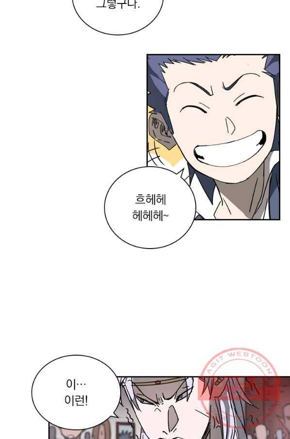 요신기 376화 12
