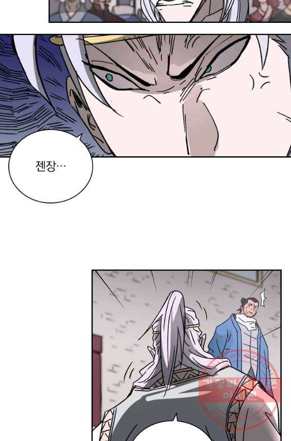 요신기 376화 13