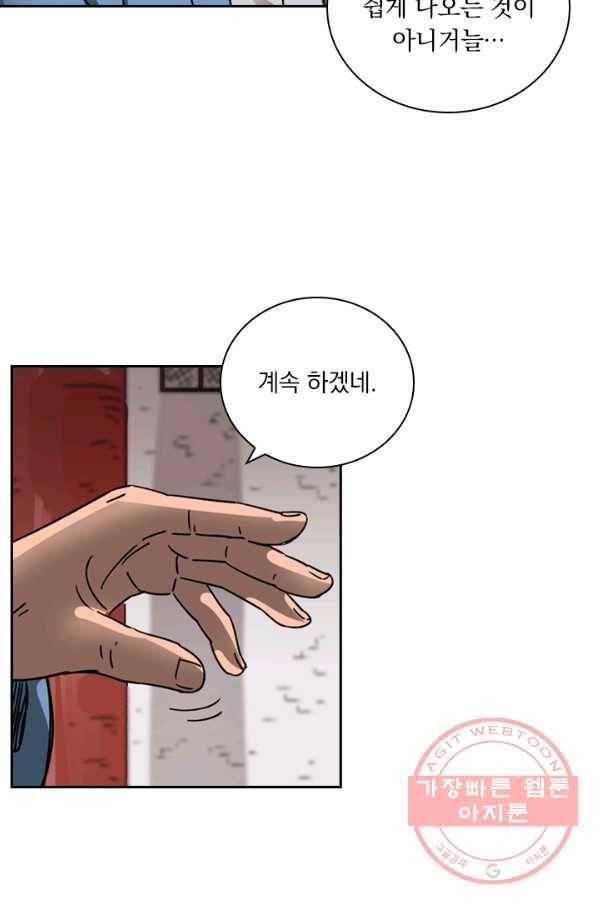 요신기 376화 15