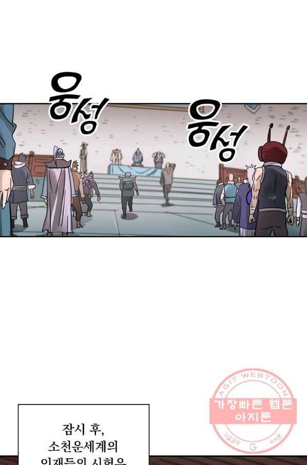 요신기 376화 16