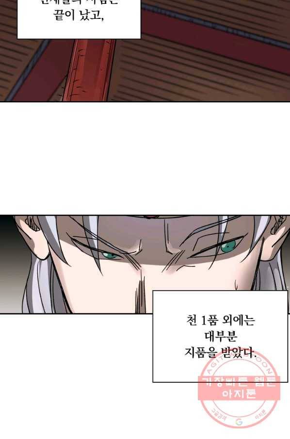 요신기 376화 17