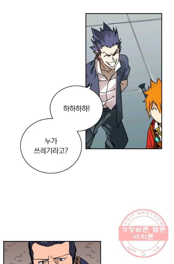 요신기 376화 18