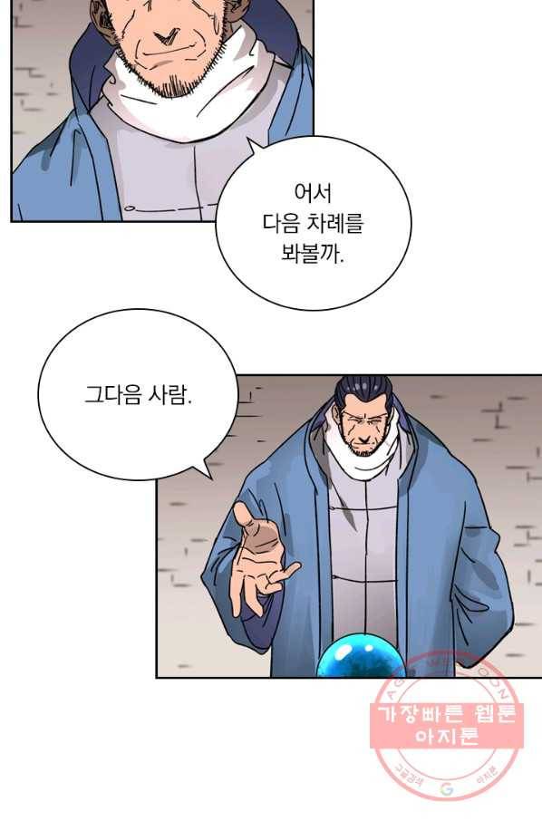 요신기 376화 19
