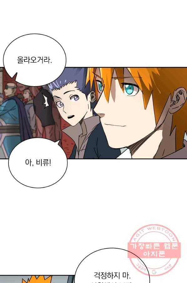요신기 376화 20