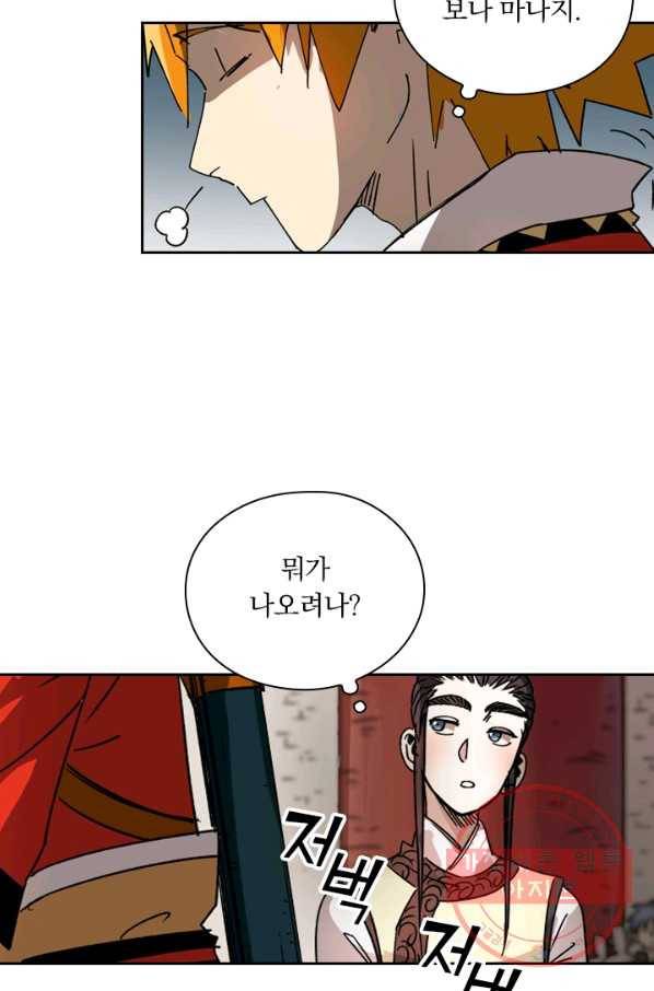 요신기 376화 22
