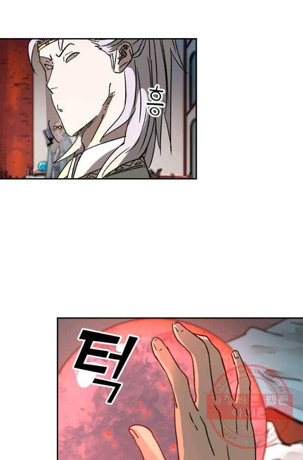요신기 376화 24