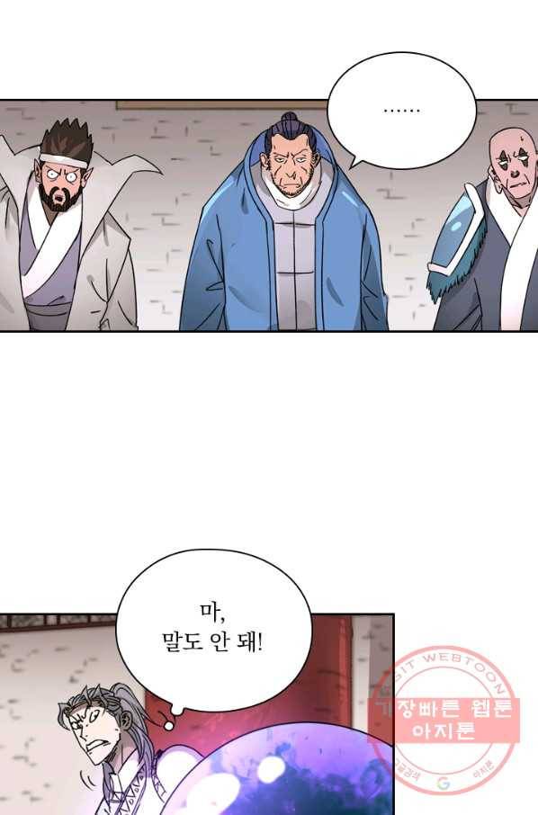 요신기 376화 31