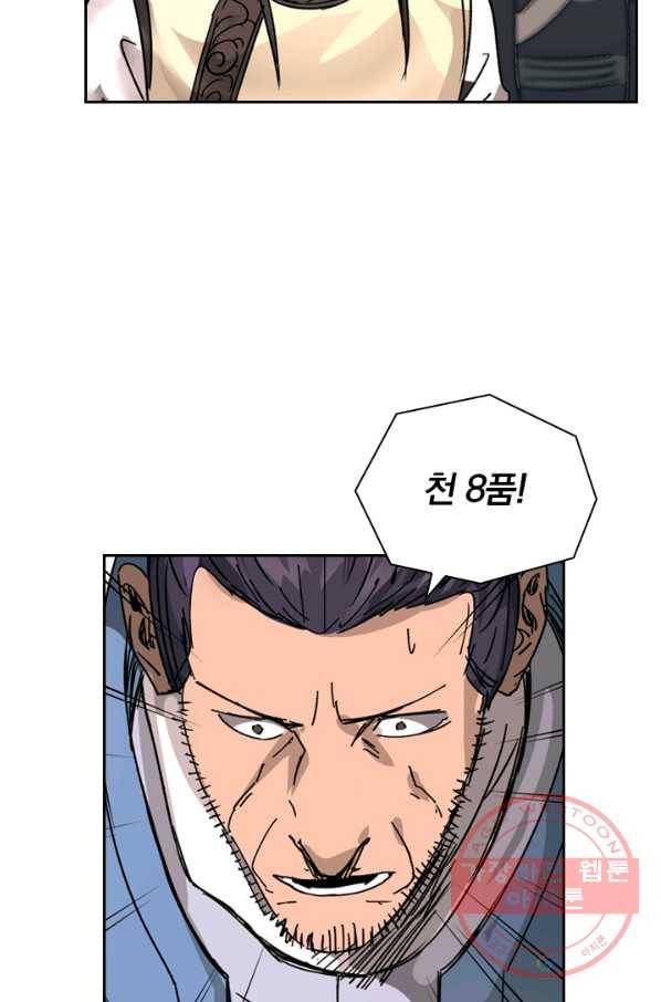요신기 376화 34