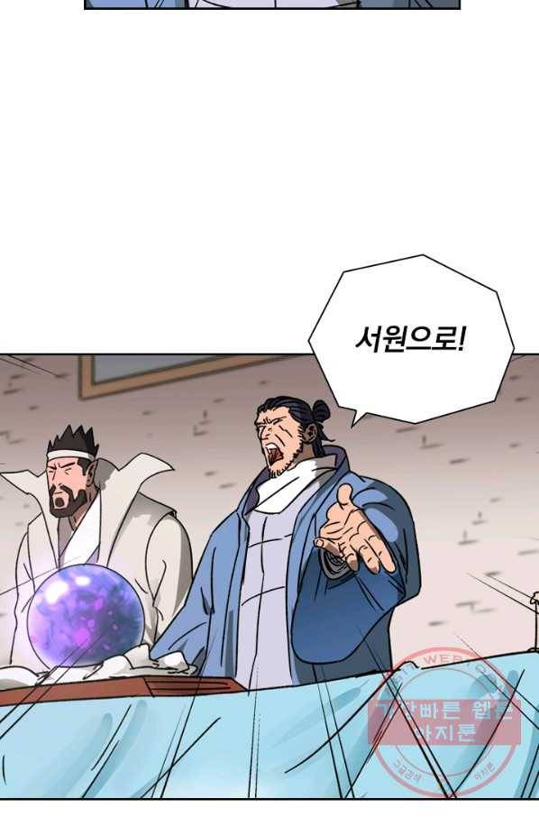 요신기 376화 35