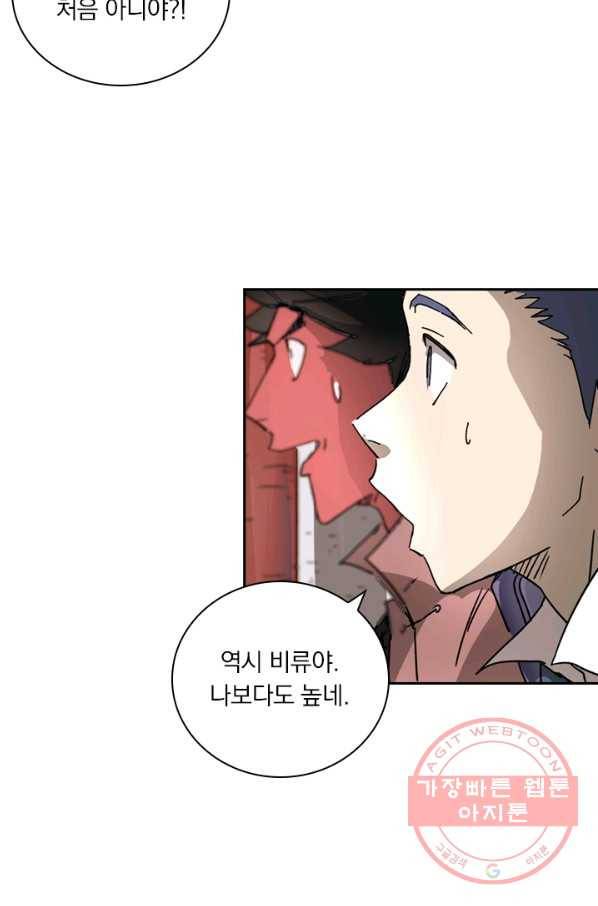 요신기 376화 37