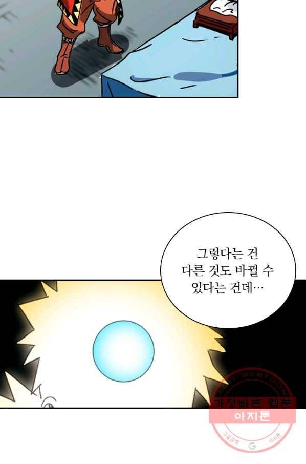 요신기 376화 41
