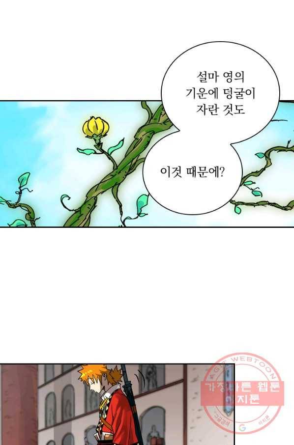 요신기 376화 42