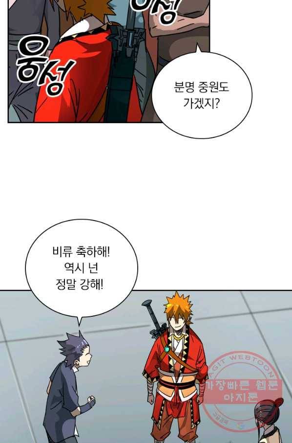 요신기 376화 44