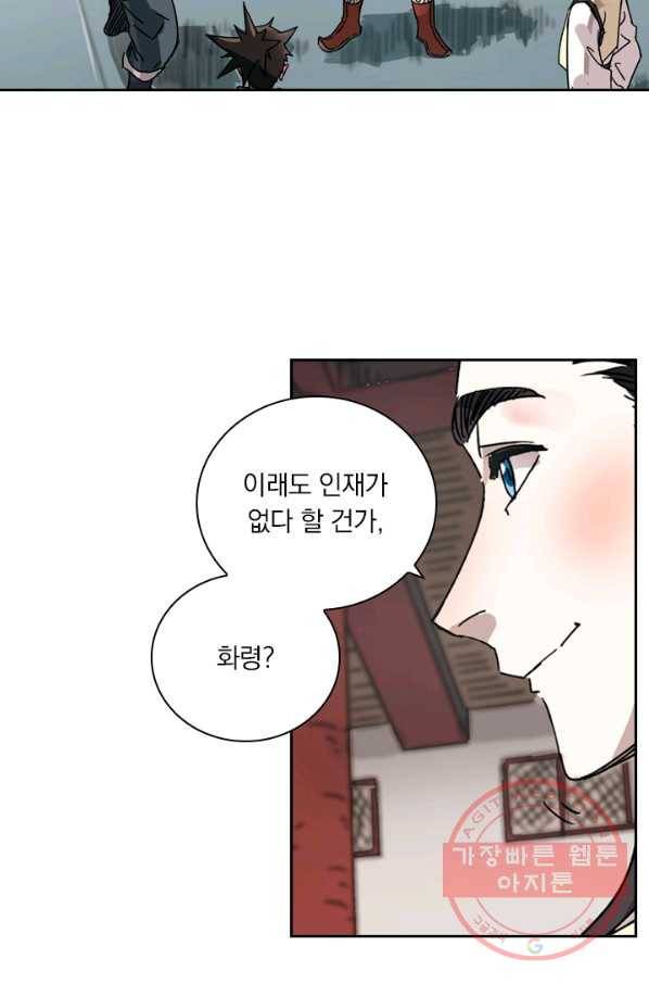 요신기 376화 45
