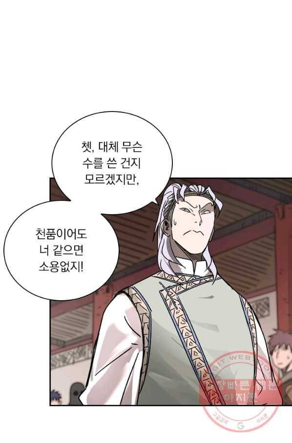 요신기 376화 46