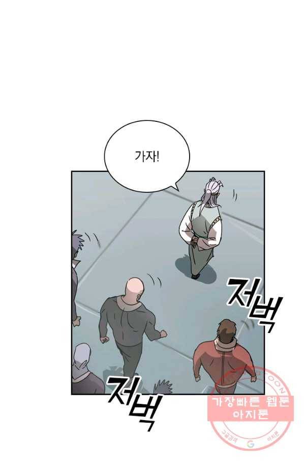 요신기 376화 47
